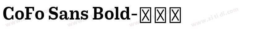 CoFo Sans Bold字体转换 CoFo Sans Bold字体转换